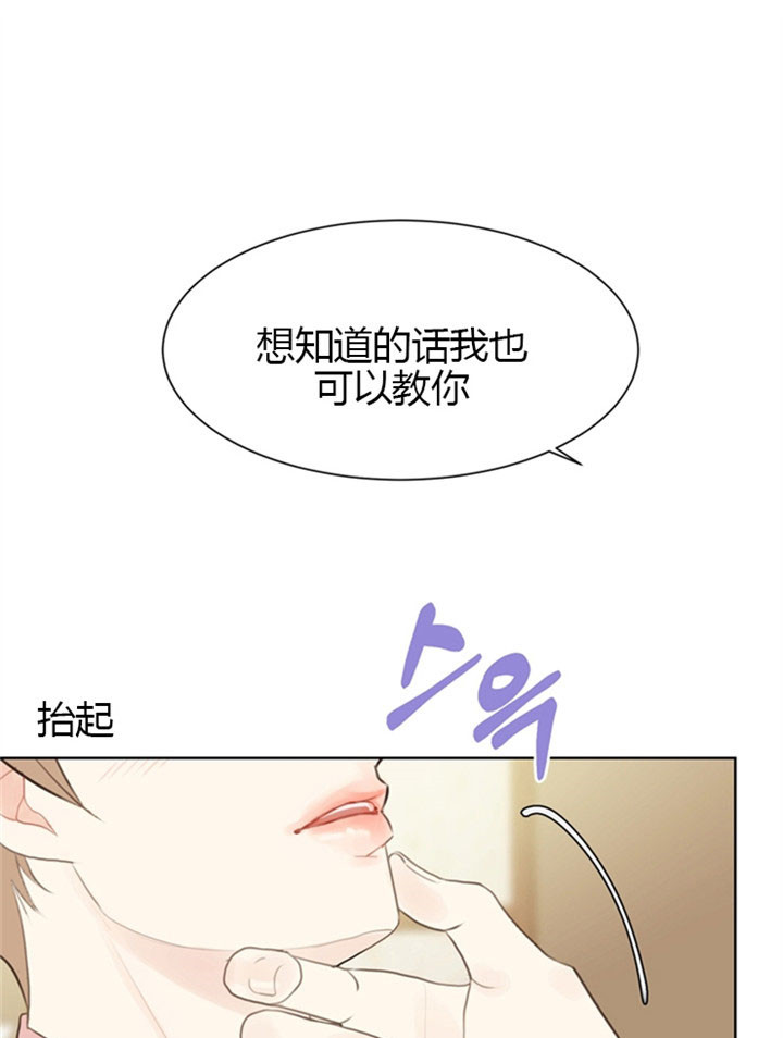 剑网三赴夜南烽任务漫画,第6话5图