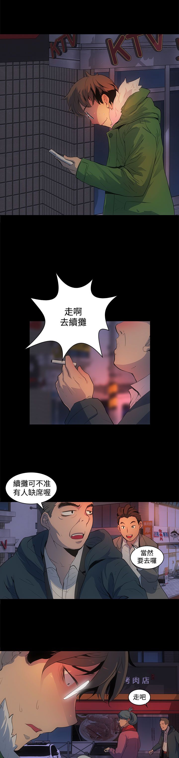 神秘短信小说推荐漫画,第1话4图