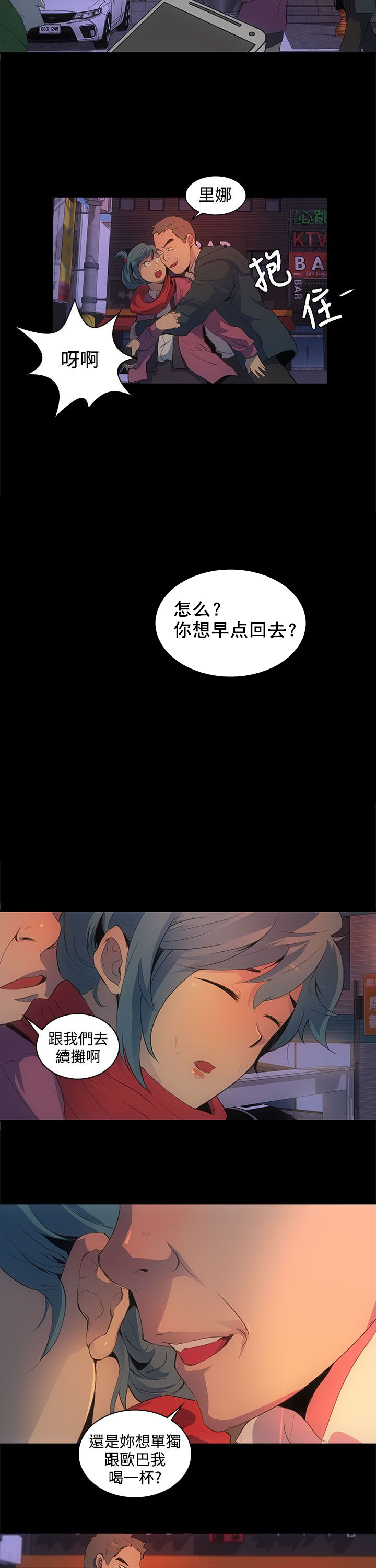 神秘短信小说推荐漫画,第1话5图