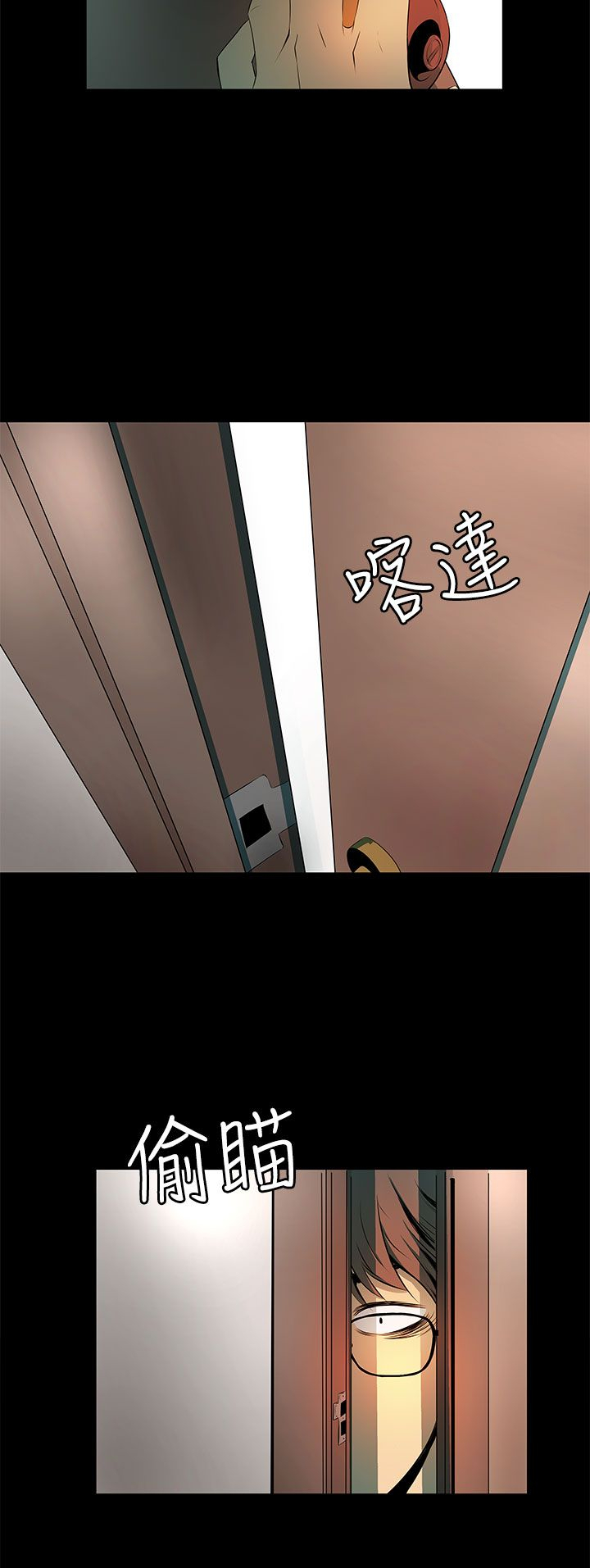 神秘短信全文阅读漫画,第8话4图