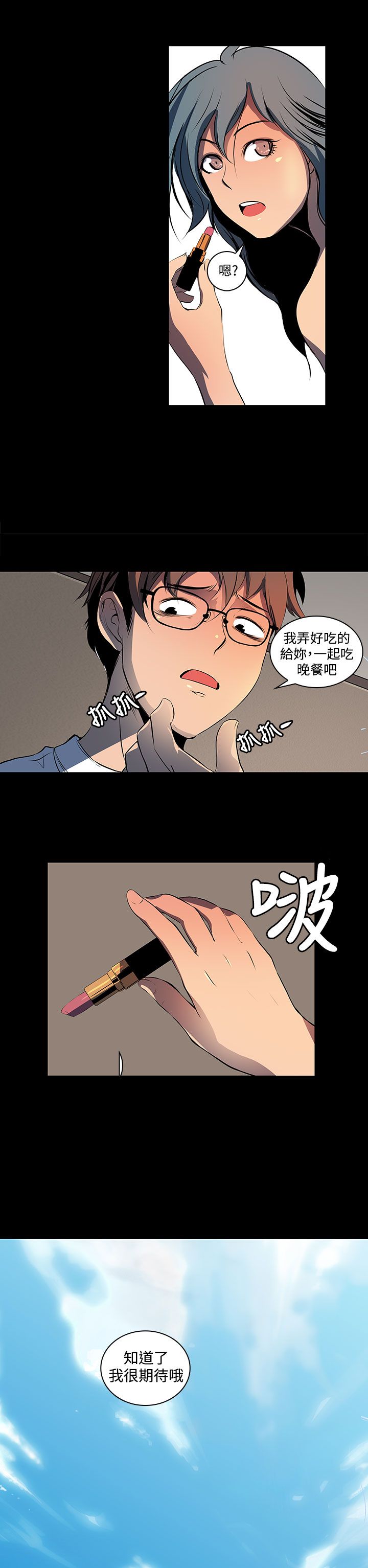 神秘短信漫画全集免费漫画,第2话5图