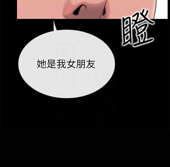 爱青岛电脑版漫画,第5话5图