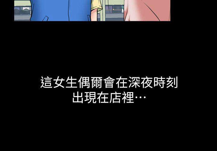 爱情到底是什么女声版完整版漫画,第1话1图