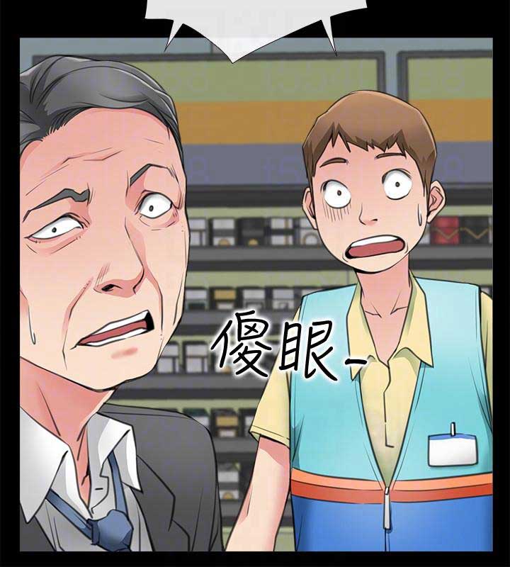 爱青岛电脑版漫画,第4话1图