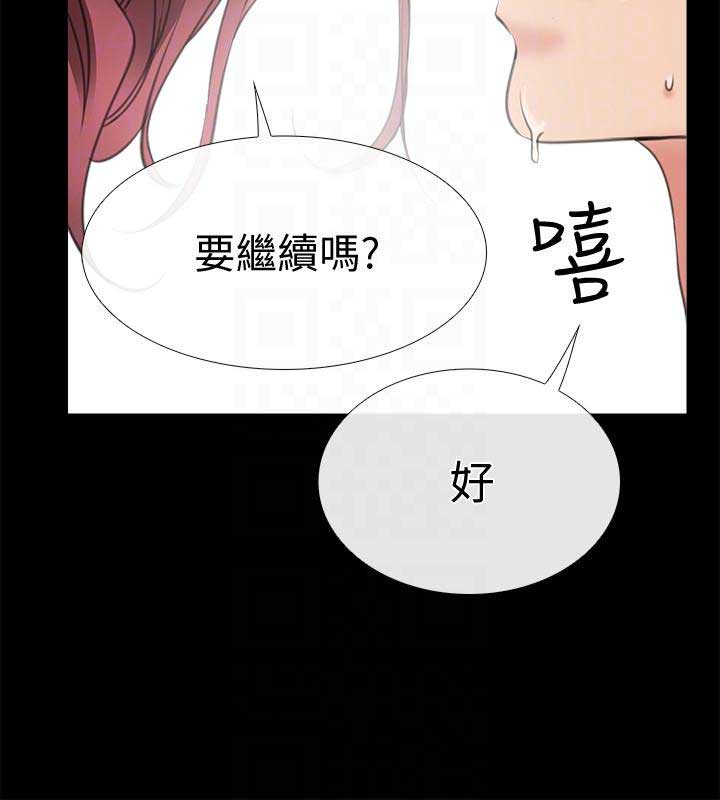 爱情到店漫画,第9话3图