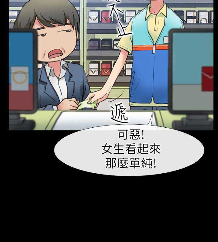 爱情到底是什么女声版完整版漫画,第1话1图