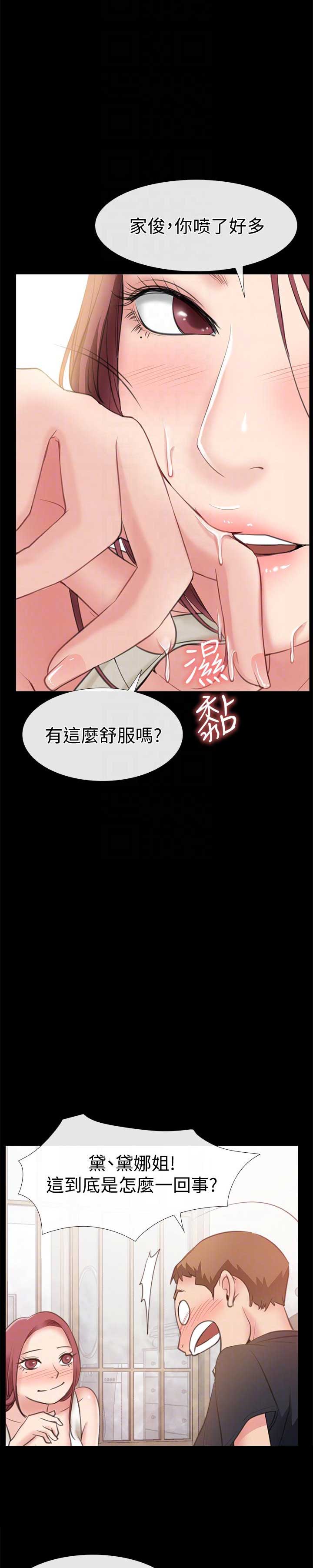 爱情的到来漫画,第8话5图