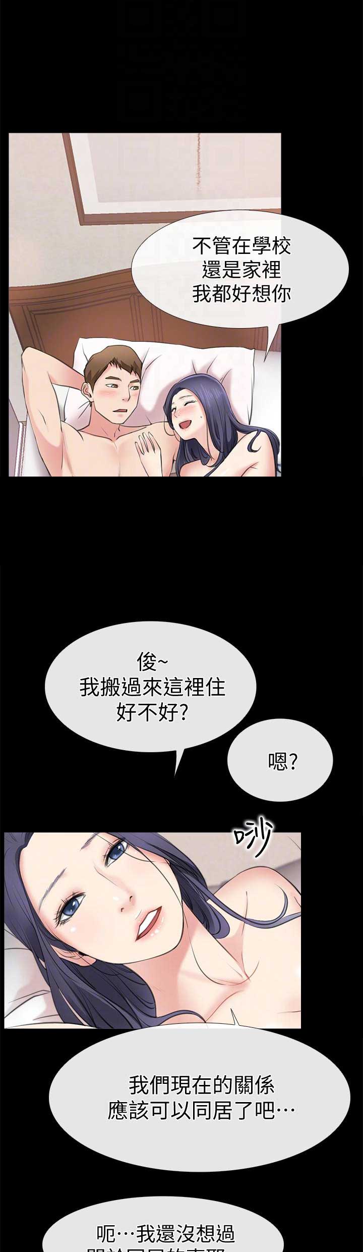 爱情到店漫画全集漫画,第3话2图