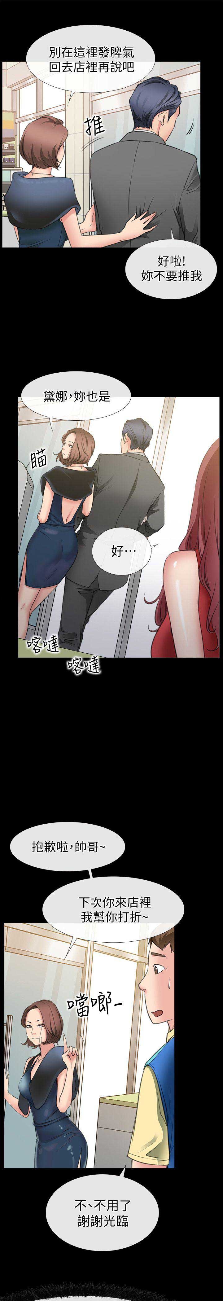 爱青岛电脑版漫画,第5话4图