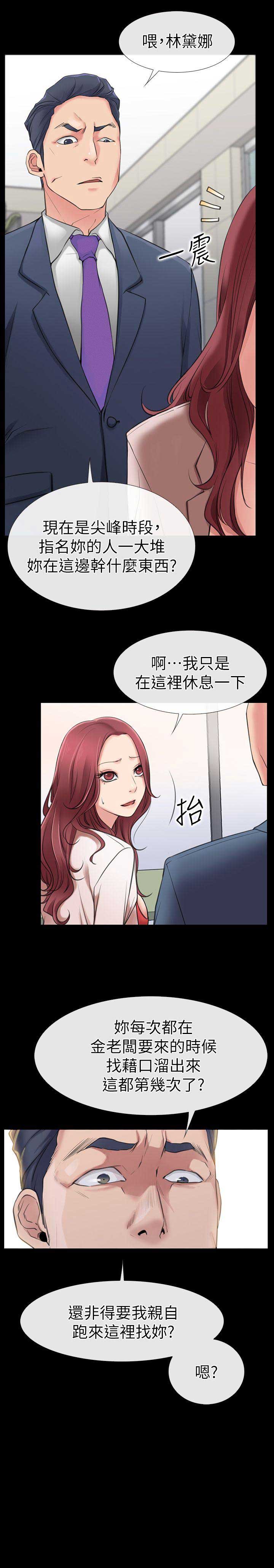 爱情到店漫画,第2话3图