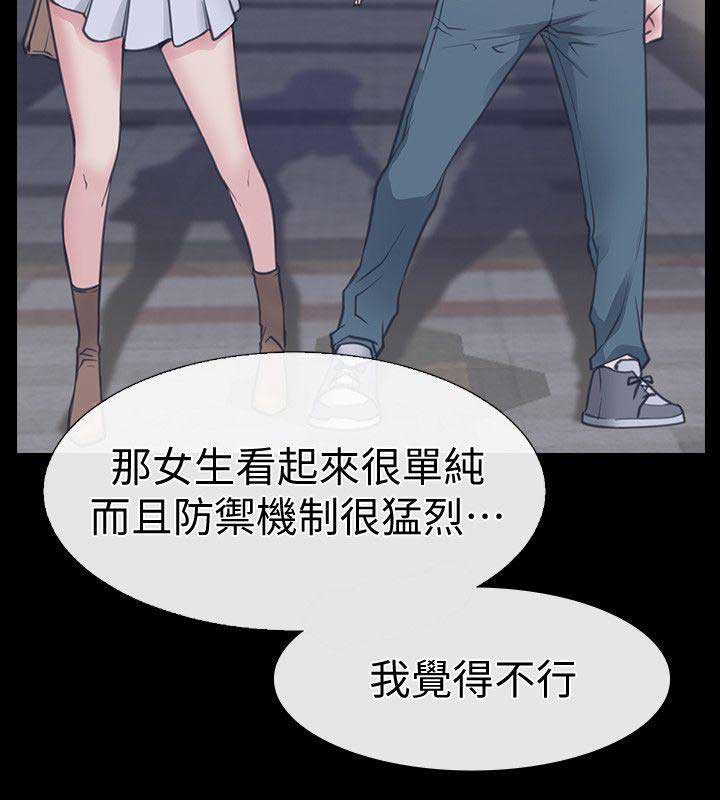 爱情到底算什么dj漫画,第1话5图