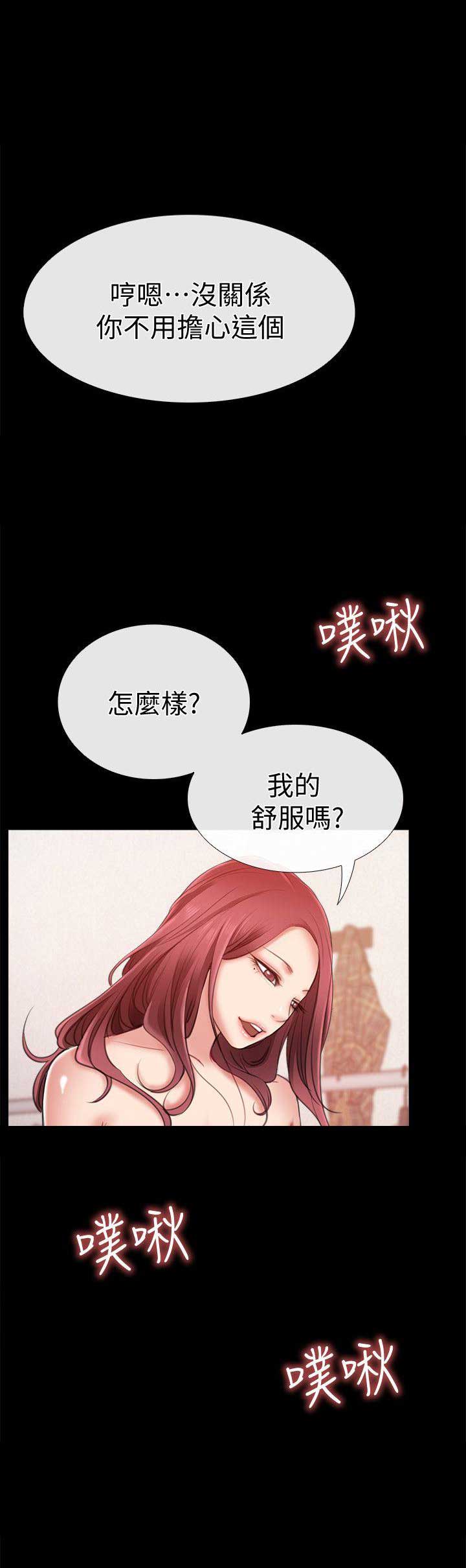 爱情到底算什么dj漫画,第9话3图