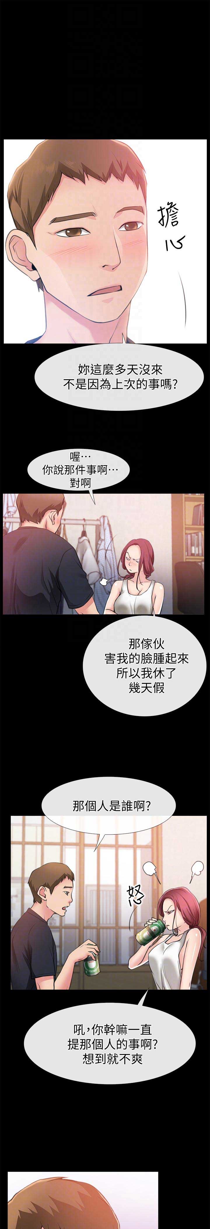 爱情到店漫画,第7话5图