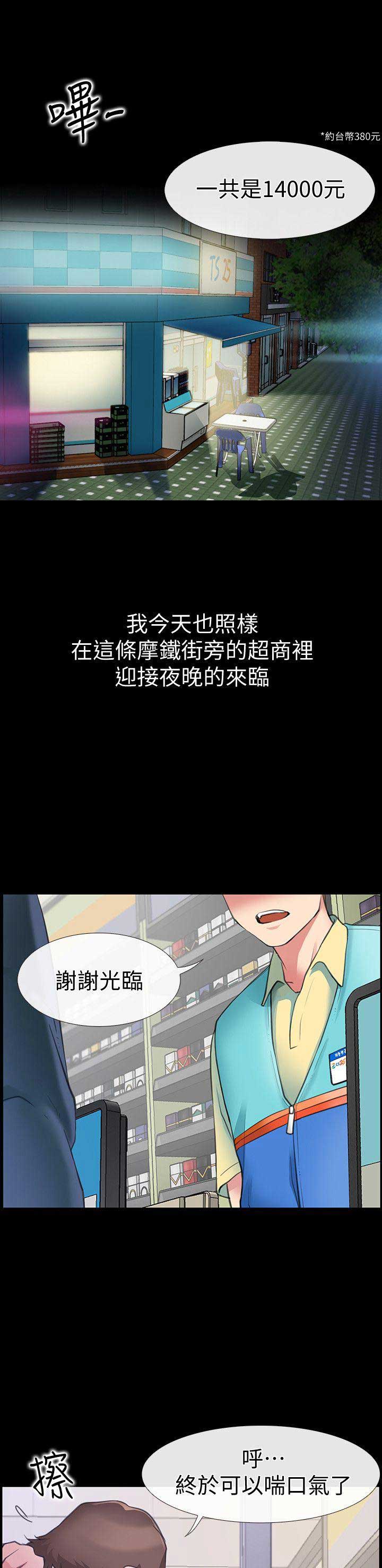 爱情到底算什么dj漫画,第1话2图