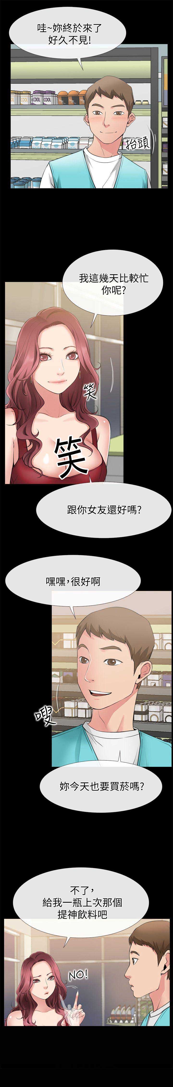 爱青岛电脑版漫画,第5话3图