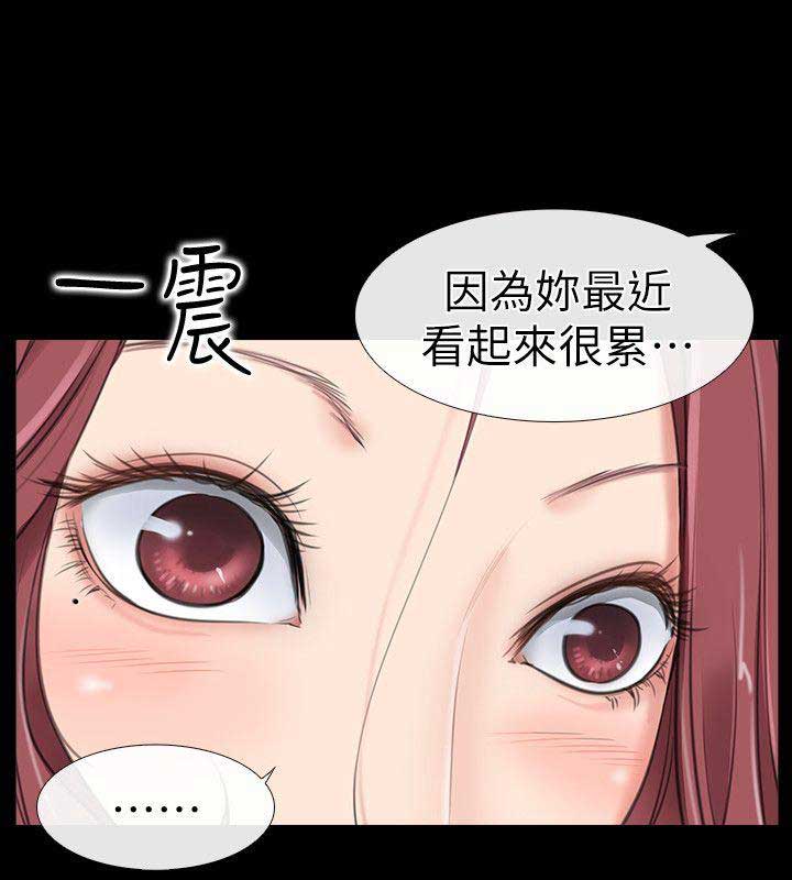 爱情到底算什么dj漫画,第2话4图