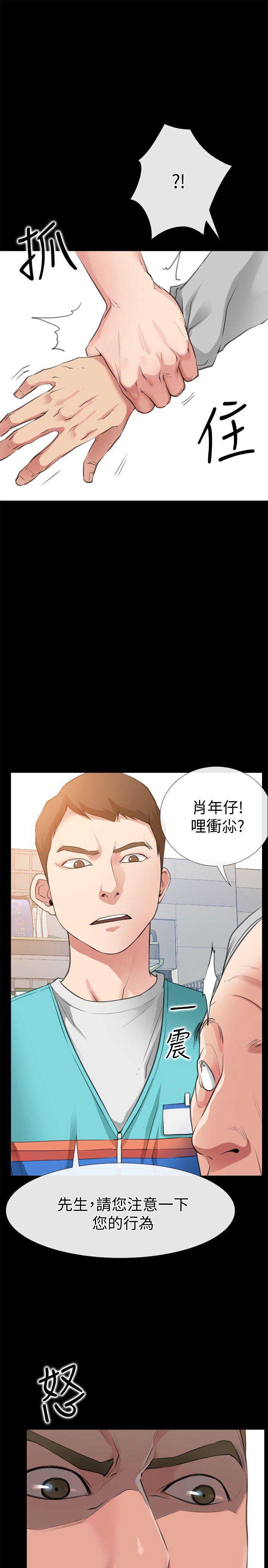 爱青岛电脑版漫画,第5话4图