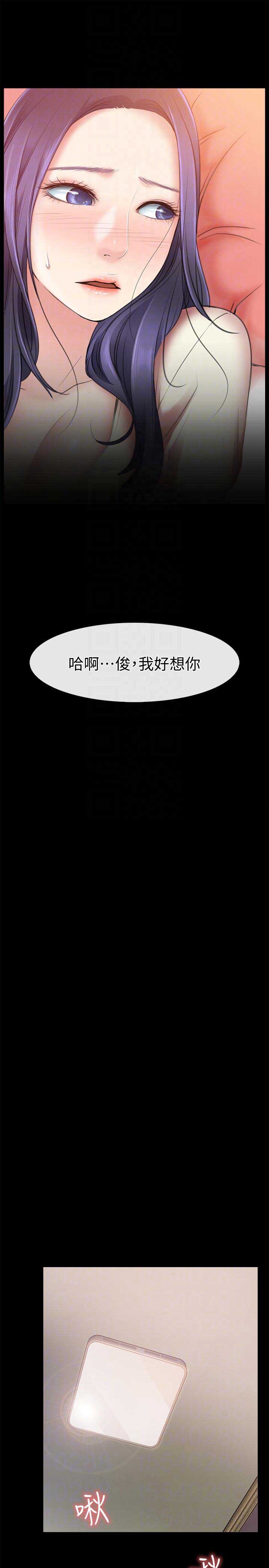 爱情的到来漫画,第8话2图