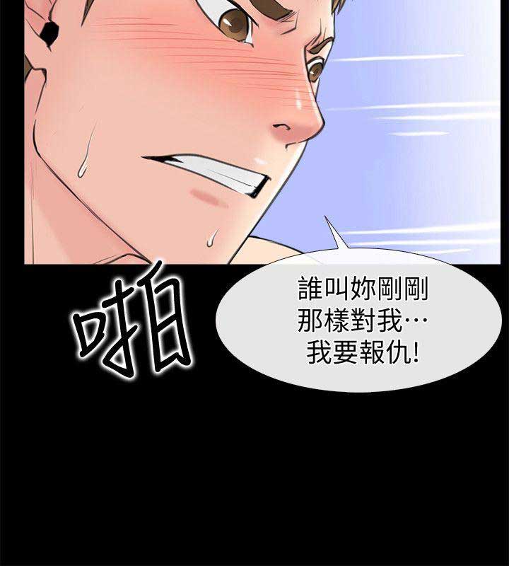 爱情到店漫画全集漫画,第3话1图