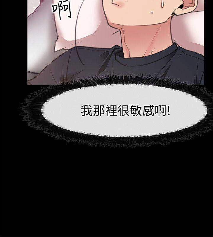 爱情到店漫画,第9话2图