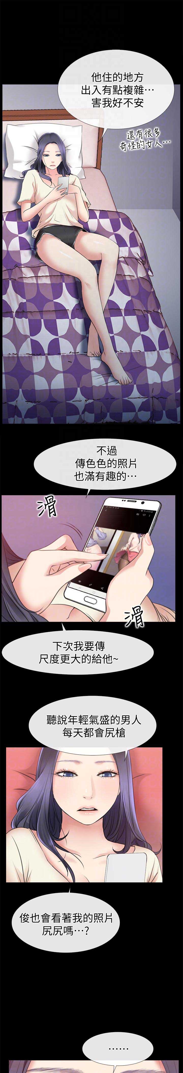 爱情到店漫画,第8话3图