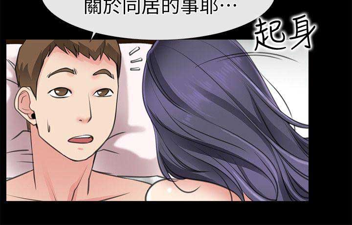 爱情到店漫画全集漫画,第3话3图