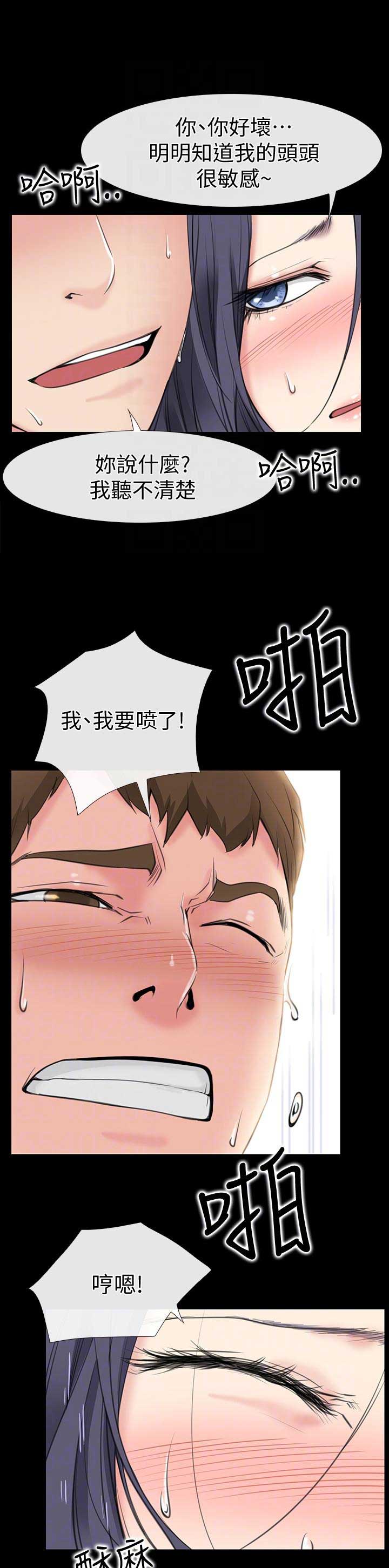 爱情到店漫画全集漫画,第3话3图