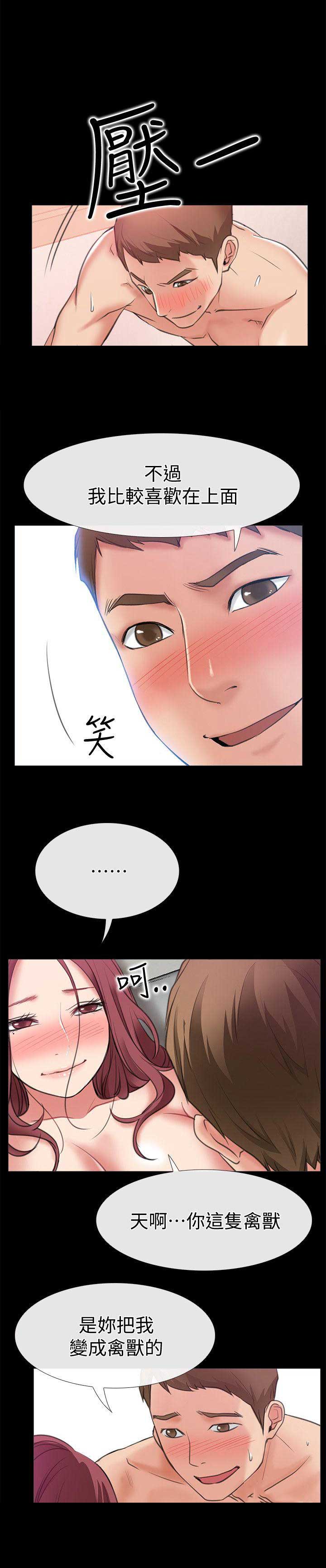 爱情到店漫画,第9话4图