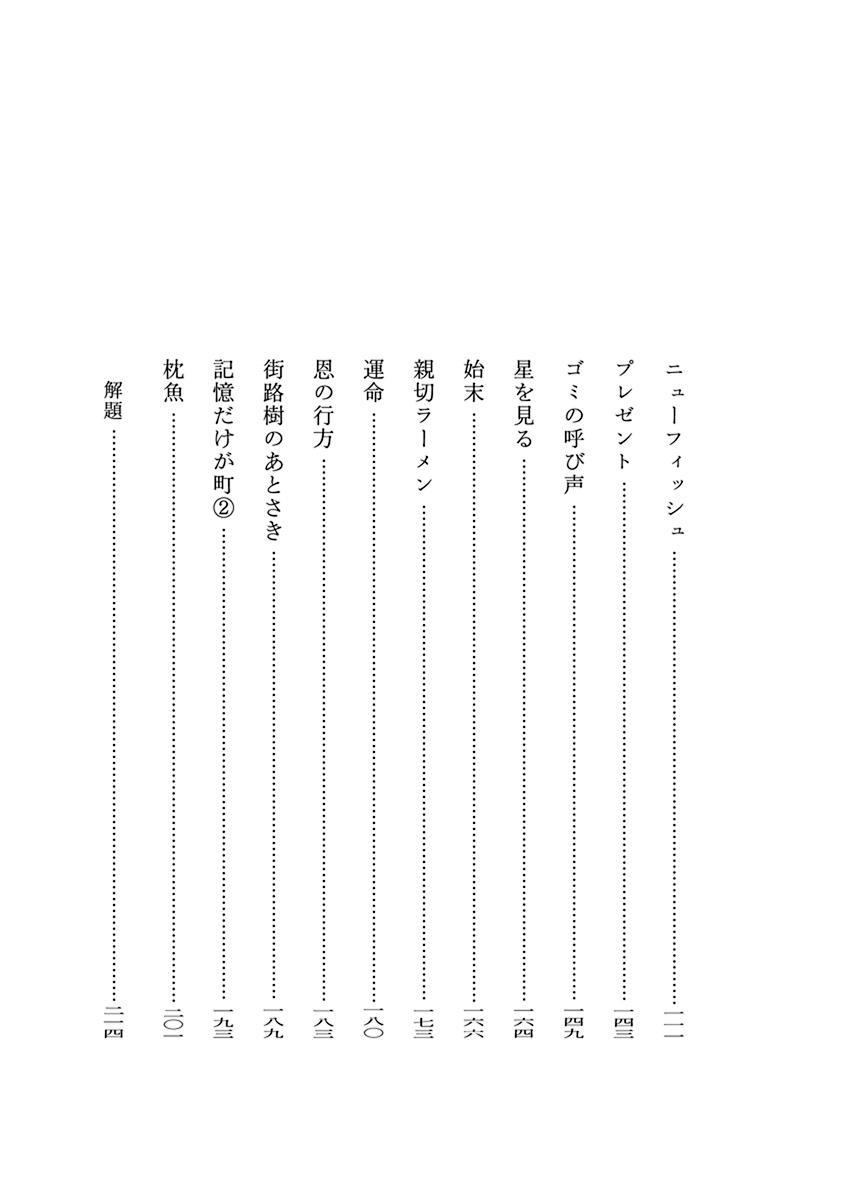 第1话4