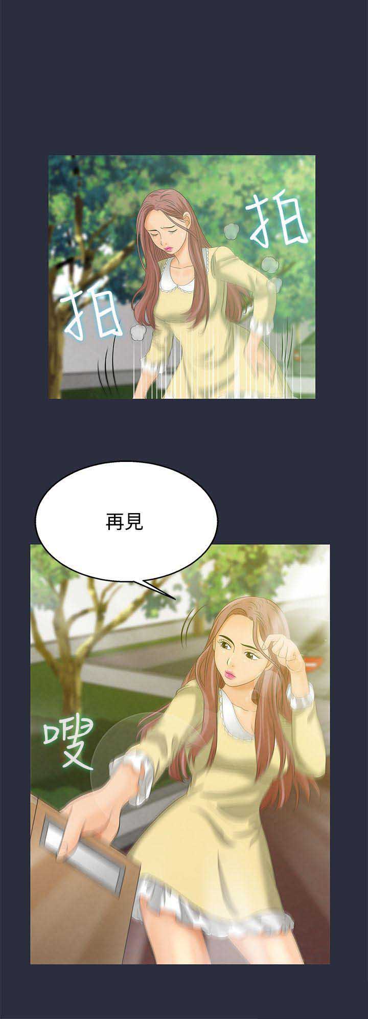 梦游天姥吟留别原文漫画,第9话1图