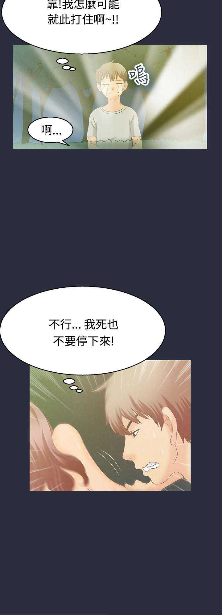 梦游是什么原因引起的漫画,第2话1图