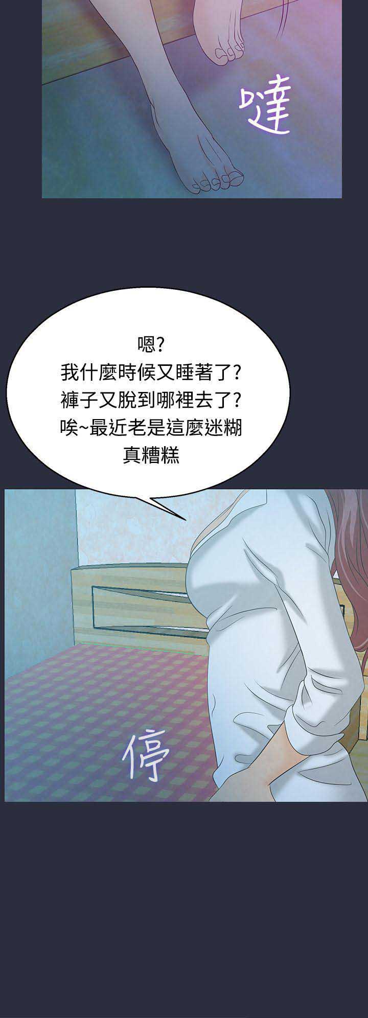 梦游江湖漫画,第8话4图