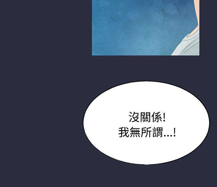 梦游症by只想躺躺漫画,第3话2图