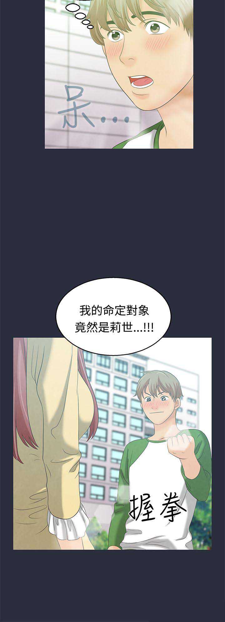 梦游天姥吟留别原文漫画,第9话5图