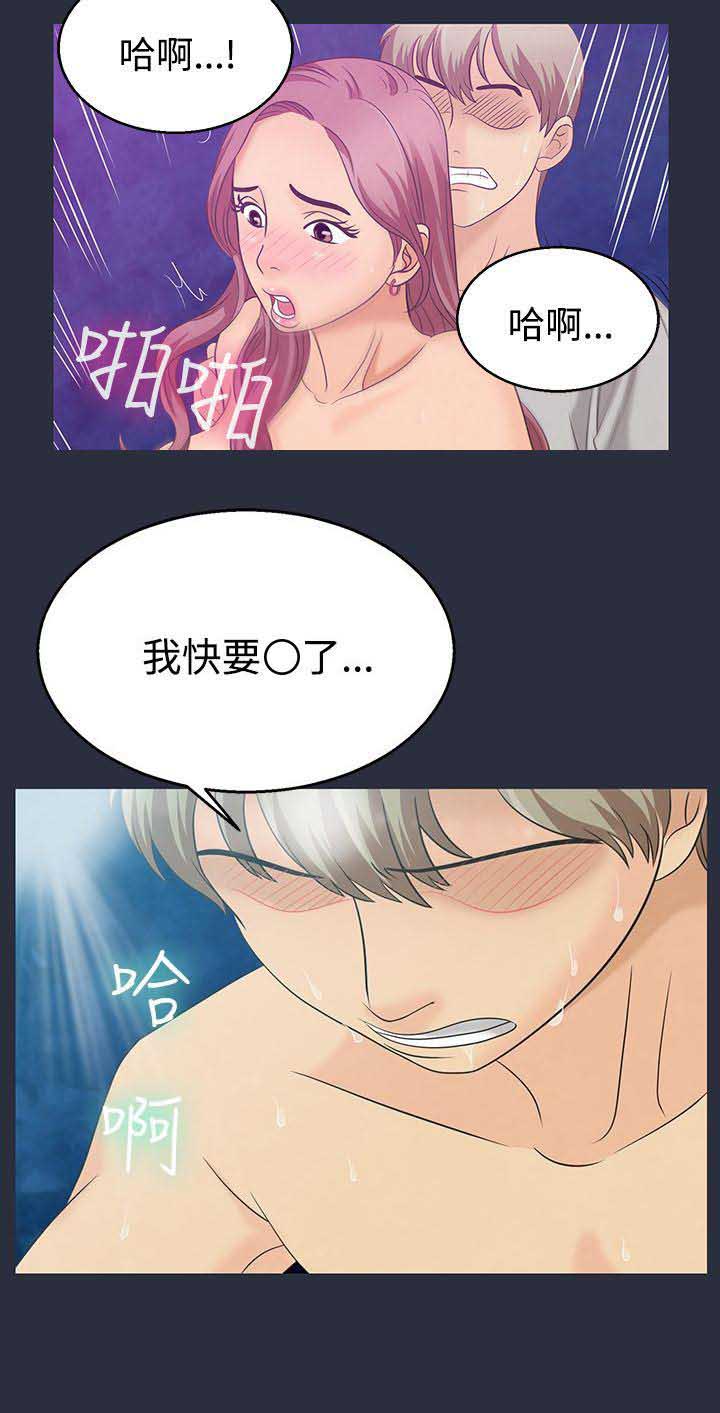 梦游漫画,第3话5图