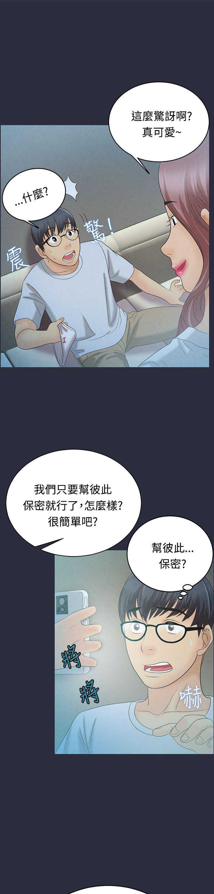 梦游天姥吟留别原文漫画,第7话1图