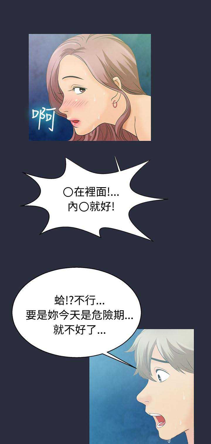 梦游症by只想躺躺漫画,第3话1图