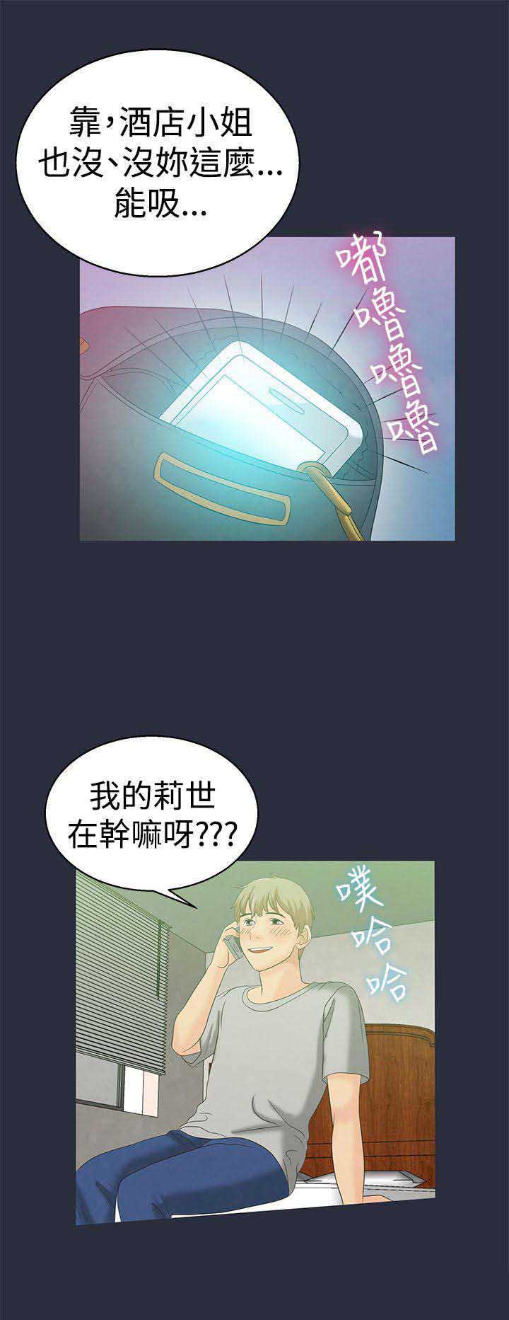 梦游漫画,第10话2图