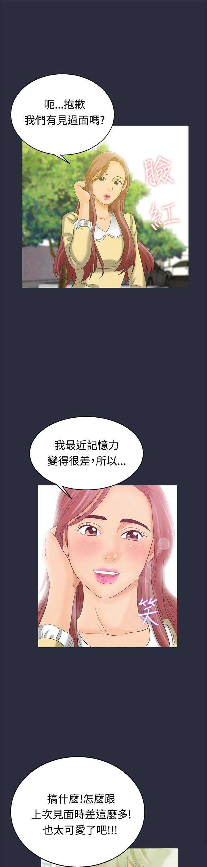 梦游天姥吟留别原文漫画,第9话4图