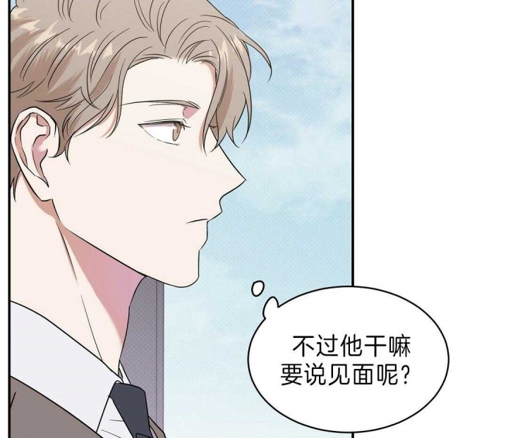 反攻失败的惩罚车漫画,第7话3图