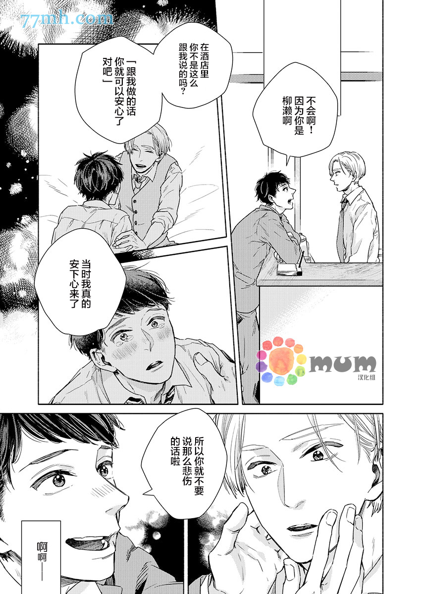 30天开发直男上司后庭的方法漫画,第2话1图