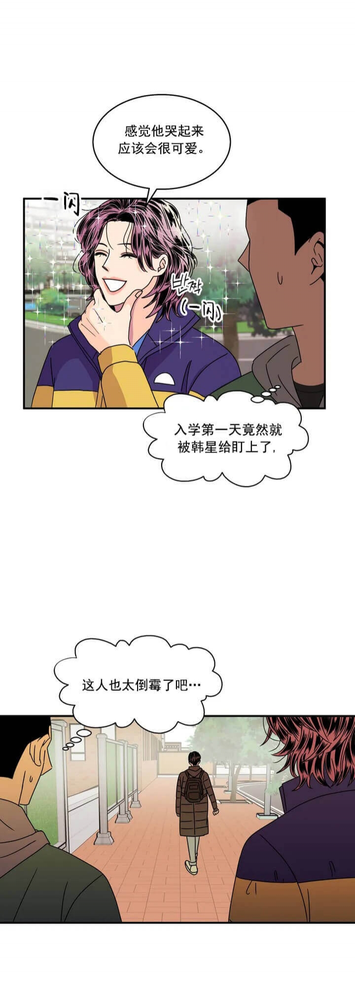 推拉漫画,第3话1图