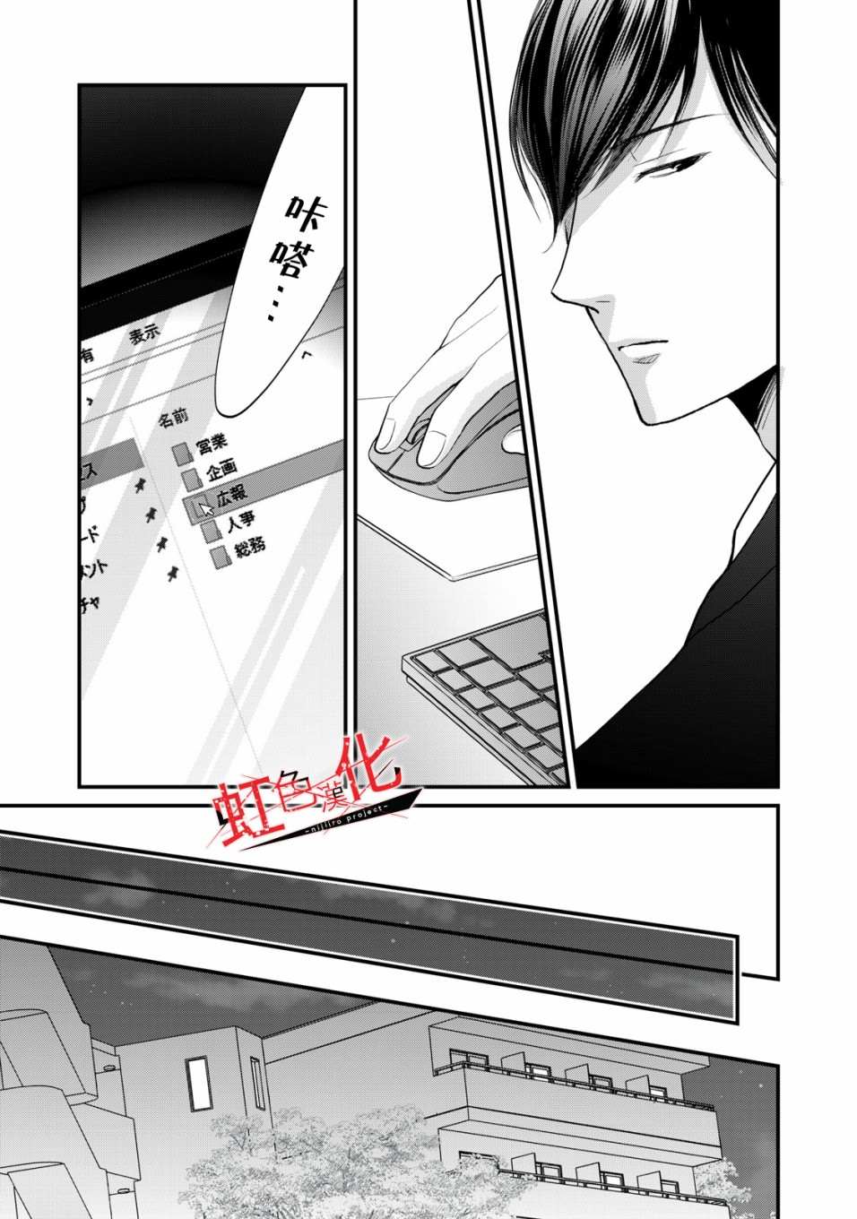 Trap~危险的前男友~漫画,第10话5图