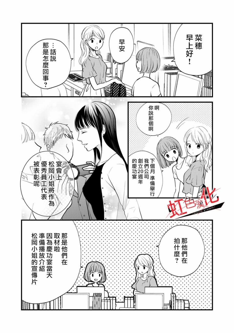 Trap~危险的前男友~漫画,第10话2图