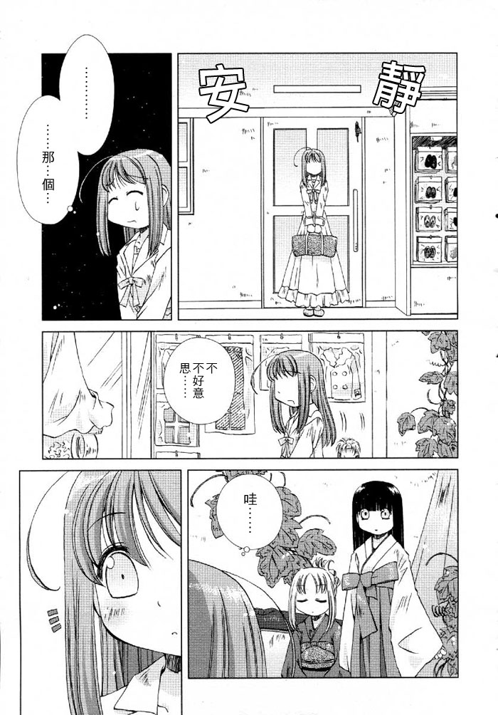 甜心娃娃屋漫画,第1话3图