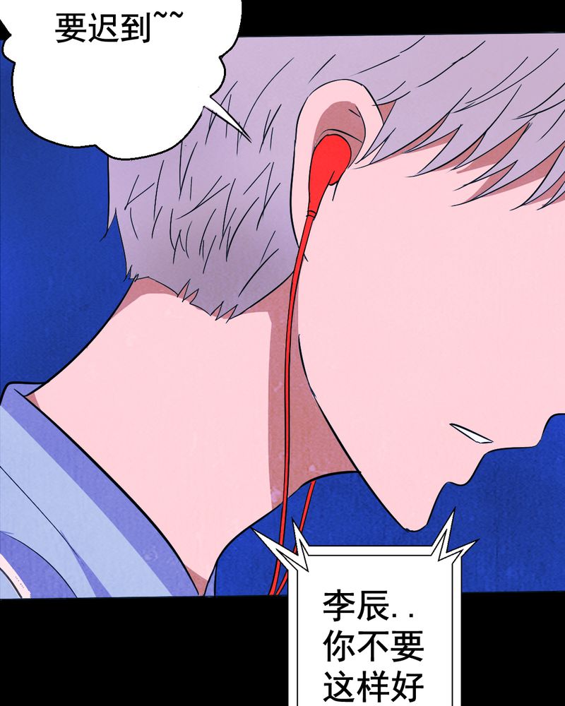 实践锻炼 小结漫画,第8章：谎言（一）5图