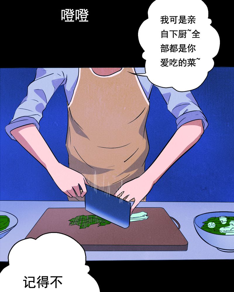 时间段英文漫画,第8章：谎言（一）4图