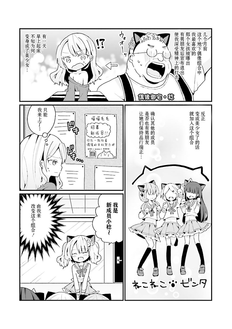 美少女化的大叔们被人爱上后很是困扰漫画,第3话2图