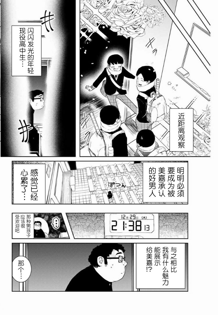 第4话0