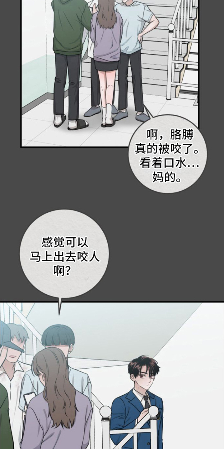 绝命重逢在哪漫画,第8话4图